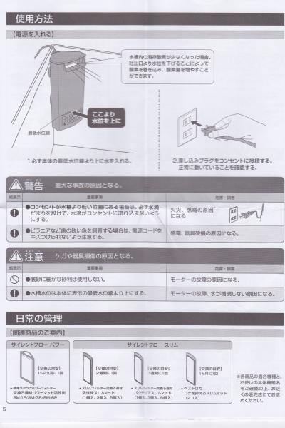 使用方法３　ＧＥＸ　サイレントフローパワー